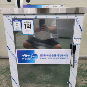 대전중고 웨이비아 초음파식기세척기 사이즈600