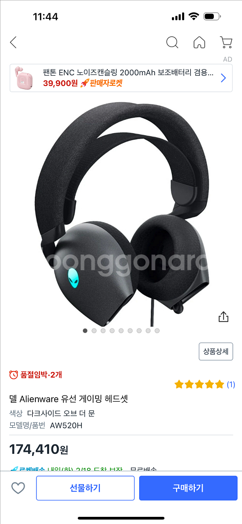 델 에일리언웨어 유선 헤드셋--0