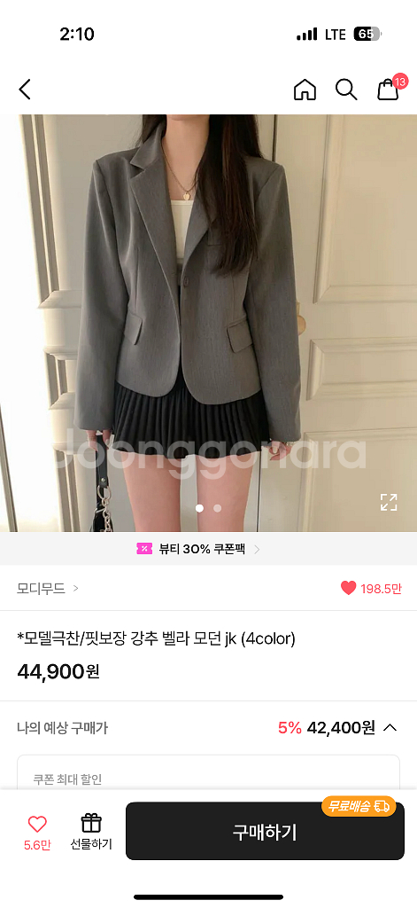 에이블리 옷 판매--0