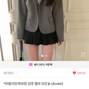 에이블리 옷 판매