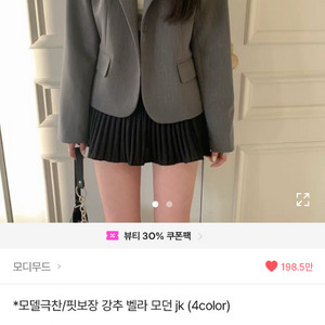 에이블리 옷 판매