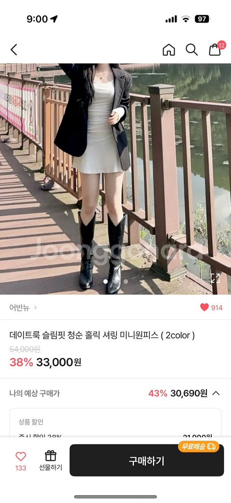 에이블리 옷 판매--1