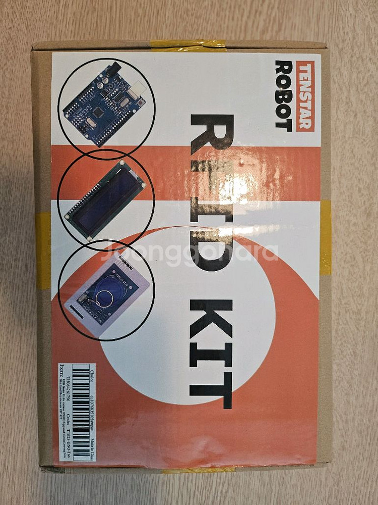 아두이노 종합키트 새상품--1