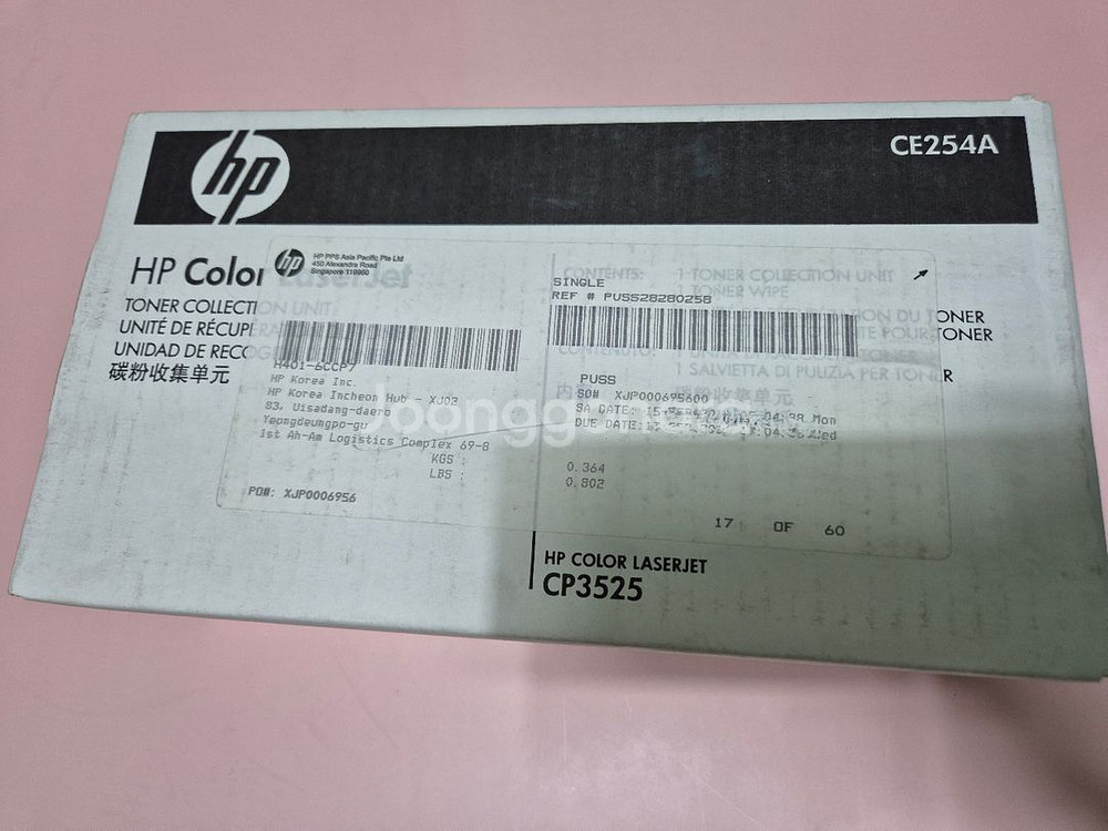 HP m551n M551dn 토너수집장치 CE254--2