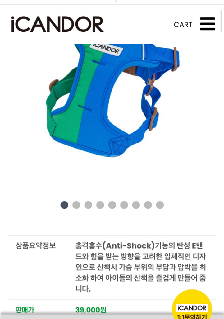 icandor 하네스--3