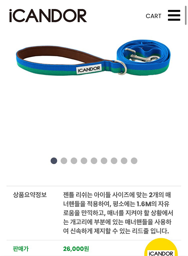 icandor 하네스--4