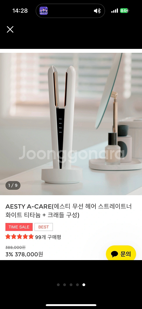 AESTY A-CARE(에스티 무선 헤어 스트레이트너--0