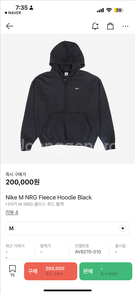 나이키랩 NRG 후드 초판 AV8270-010--0
