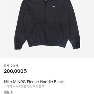 나이키랩 NRG 후드 초판 AV8270-010