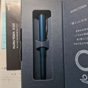 쿠루토가 다이브 어비스 블루