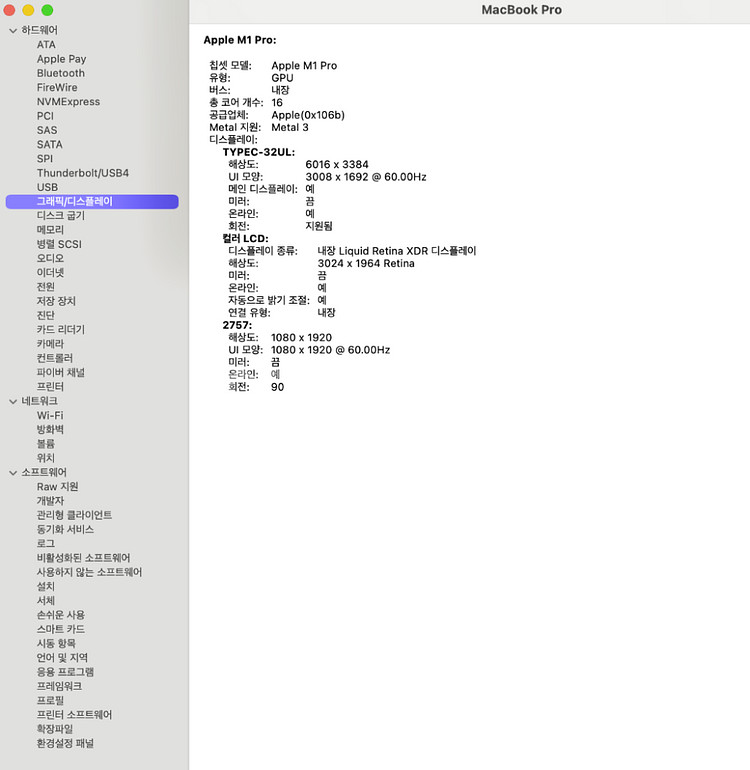 맥북프로 14 M1.16G.1T. CPU10,GPU16--8