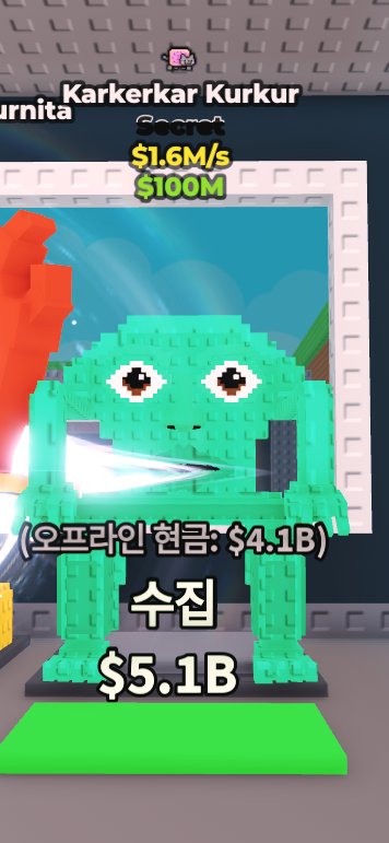 [브레인롯 훔치기] 의자 1.6M/S--0