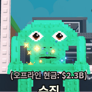 [브레인롯 훔치기] 샤인 의자 962.5K/S
