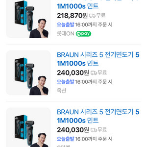(미개봉) 새상품 브라운 시리즈5 전기면도기