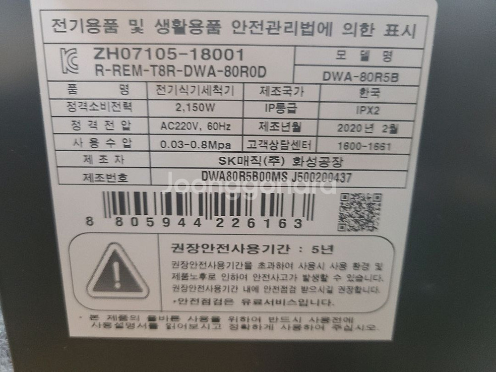 sk매직 식기세척기 12인용--0