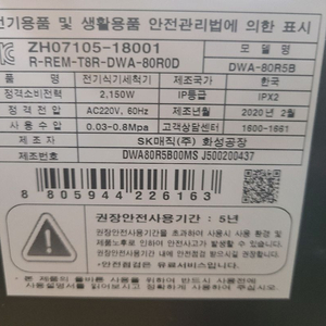 sk매직 식기세척기 12인용