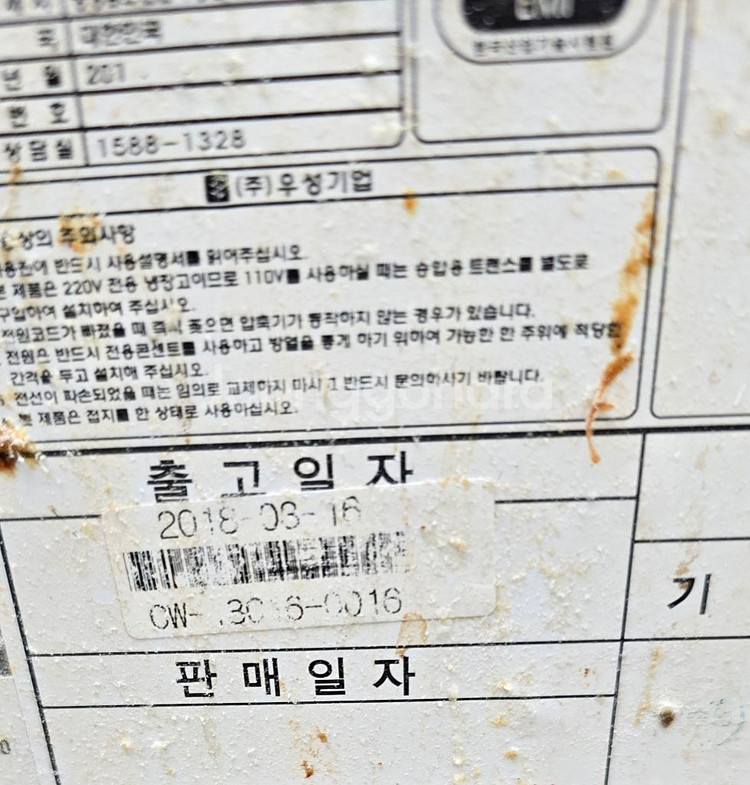 피자집에서 사용한 토핑냉장고1500팔아요--6