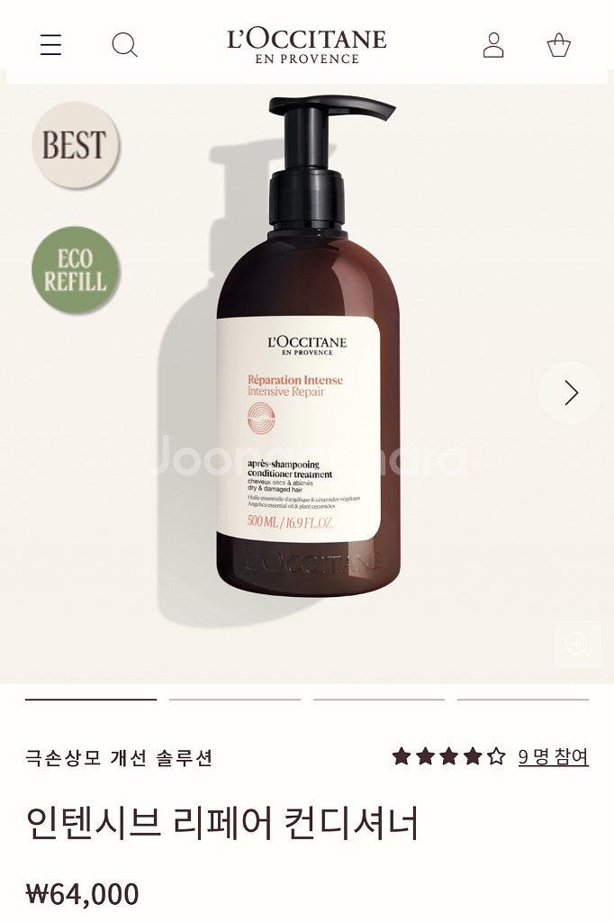 록시땅 인텐시브 리페어 컨디셔너--0