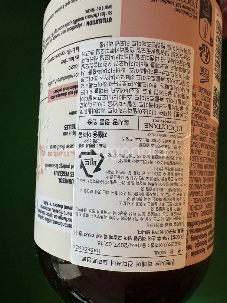 록시땅 인텐시브 리페어 컨디셔너--2