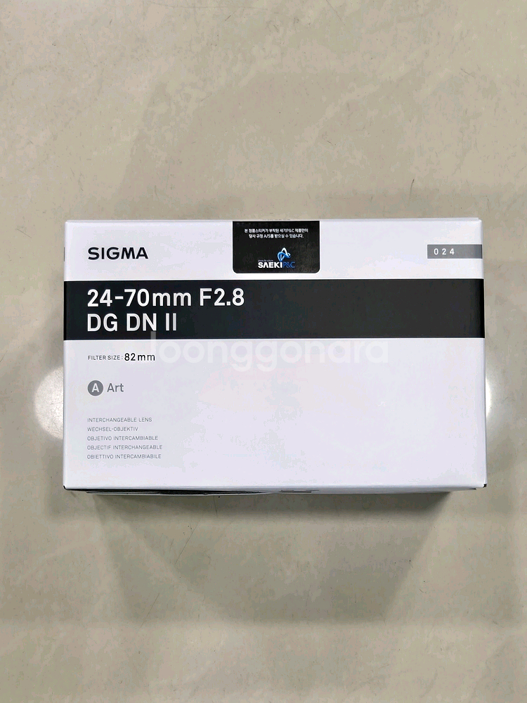 시그마 24-70 DG DN II 소니용 (미개봉신품)--0