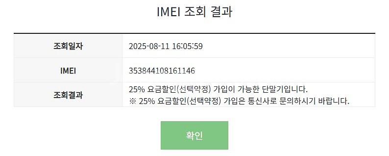 202767 아이폰11프로 256 그린 AA급 배터리굿--6