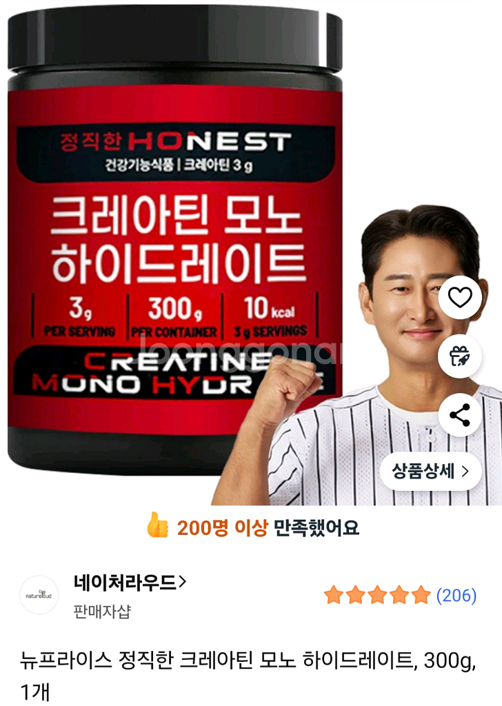 새상품]크레아틴모노 하이드레이트--0
