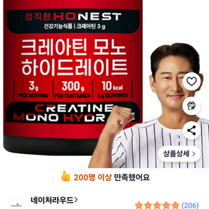 새상품]크레아틴모노 하이드레이트