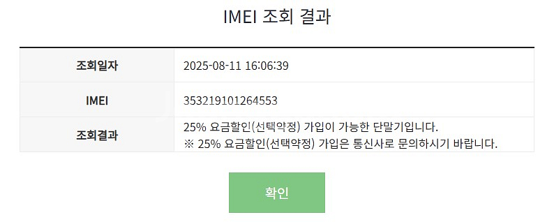 대량) 206401 아이폰8 128 블랙 중고폰 90%--7