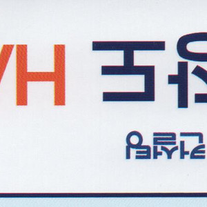 베트남 동 삽니다(30~40만원) 소액 상관 X