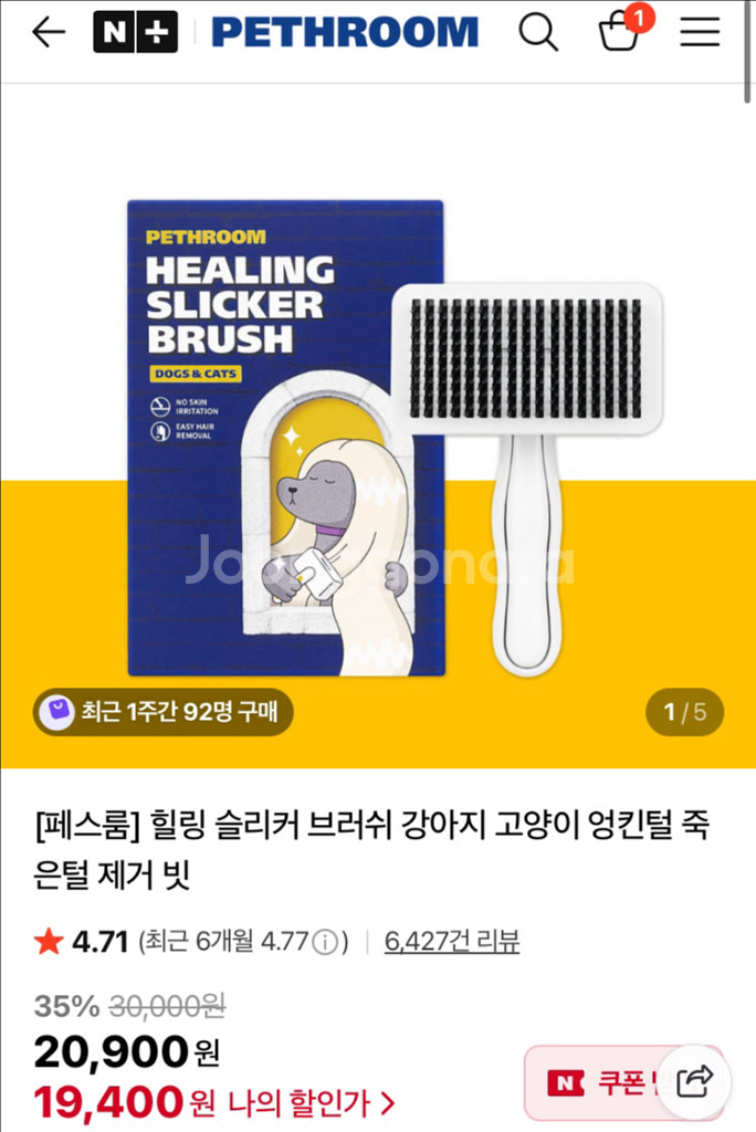 페스룸 브러쉬--3