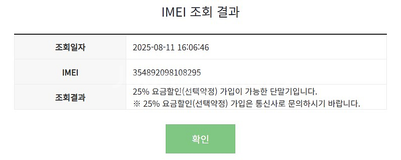 대량) 204082 아이폰8 256 블랙 배터리100%--8