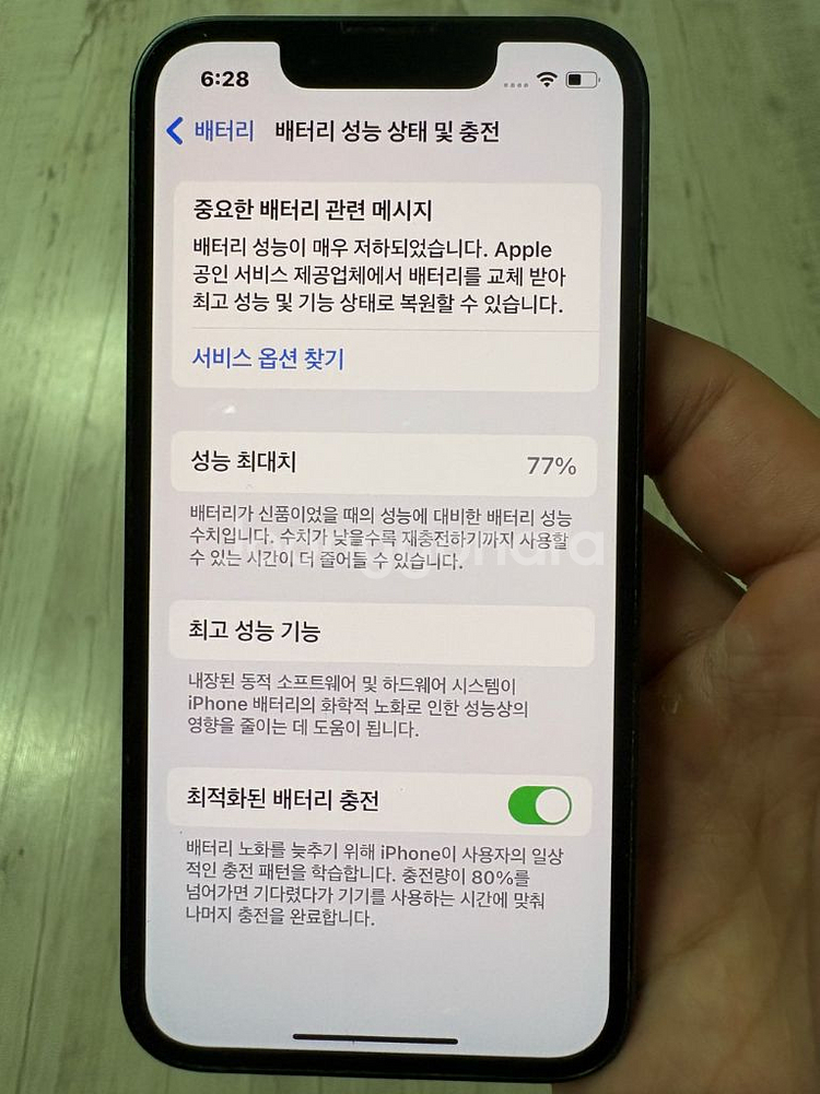 아이폰 13미니--3