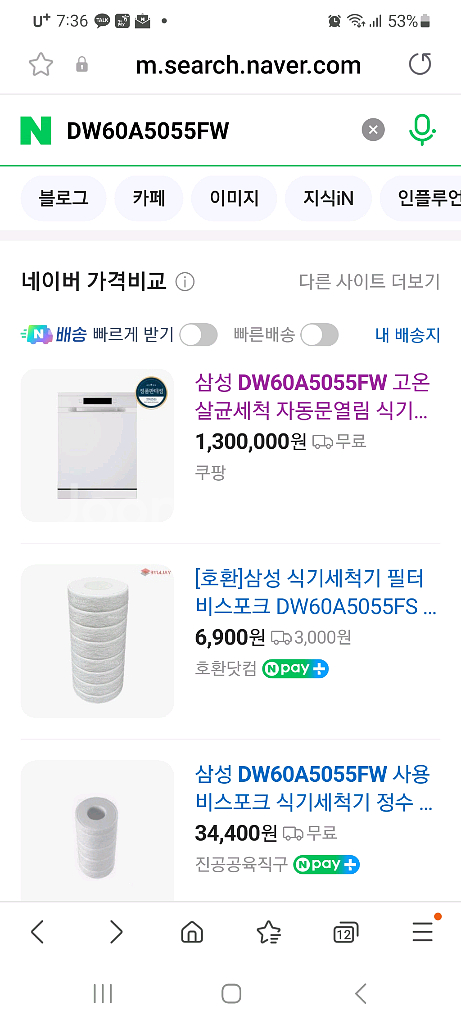 22년식 삼성 12인용 식기세척기--0