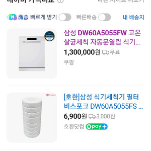 22년식 삼성 12인용 식기세척기