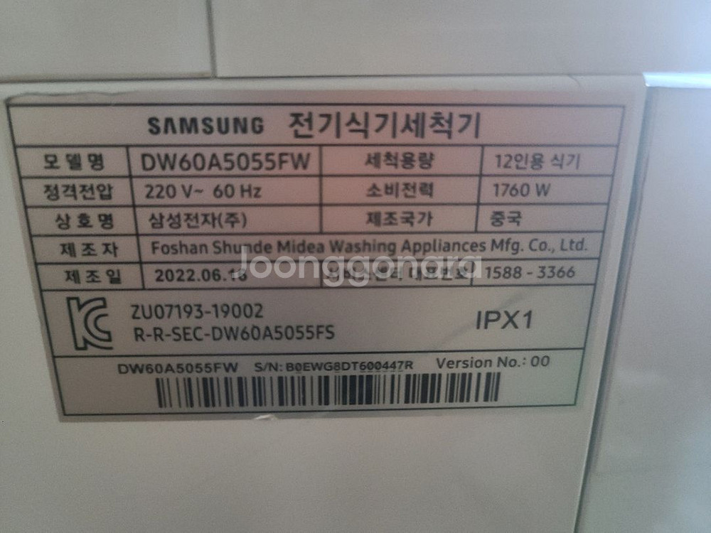 22년식 삼성 12인용 식기세척기--1
