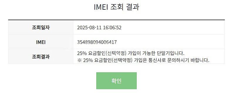 205251 아이폰8 256 실버 중고폰 배터리100%--7