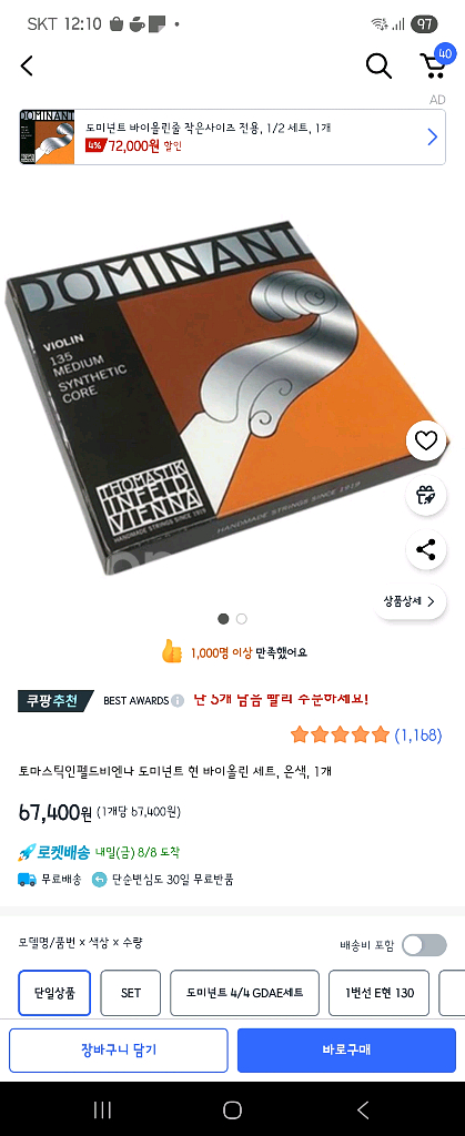 바이올린 1/2 세트 팔아요--1