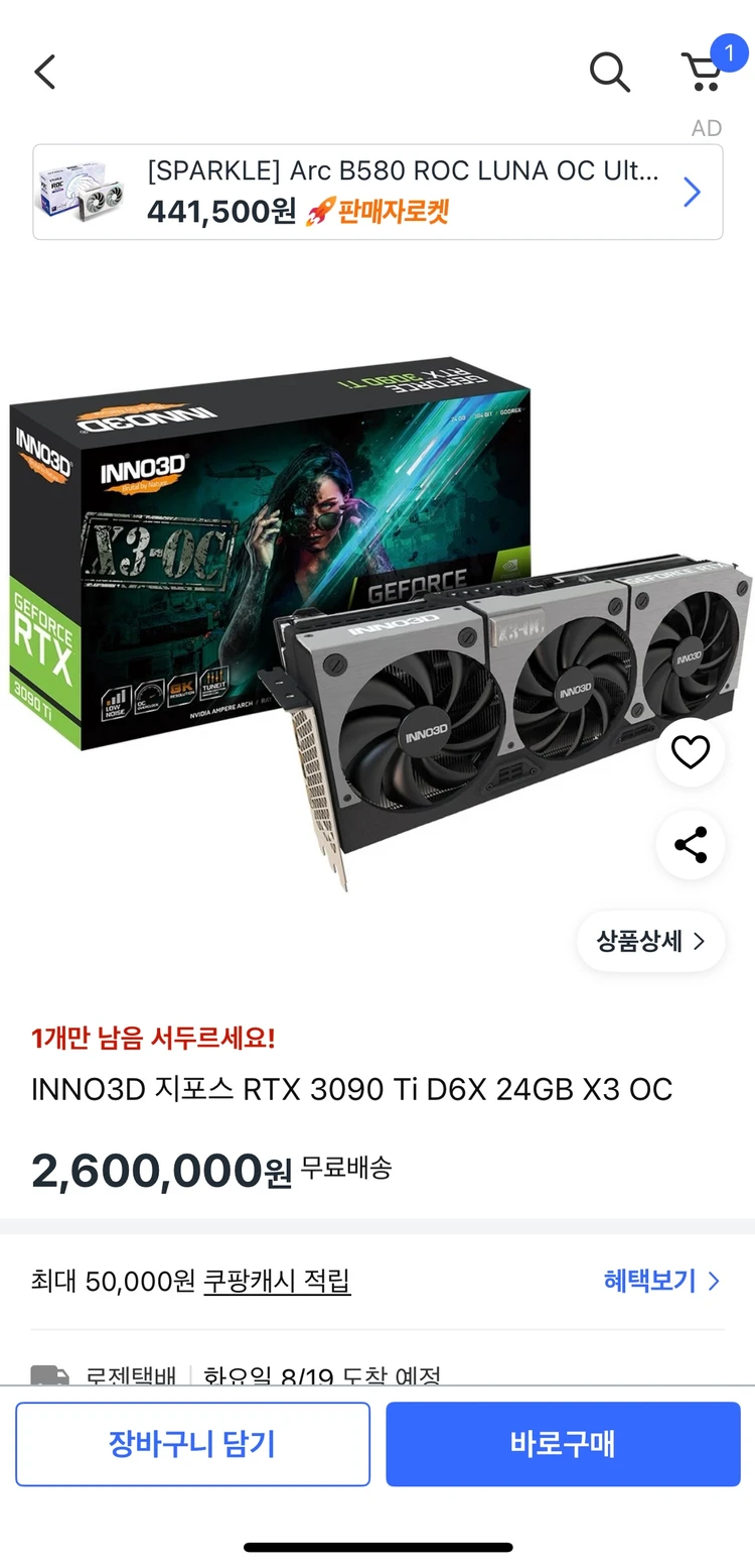 rtx3090ti 이미지