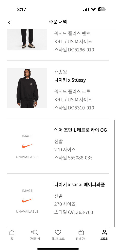 나이키 사카이 베이퍼와플 노초 270--0