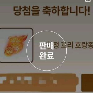 열혈강호귀환 한정 꼬리 호랑종적 쿠폰 삽니다.