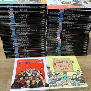 서울대 선정 인문고전 본책 50권
