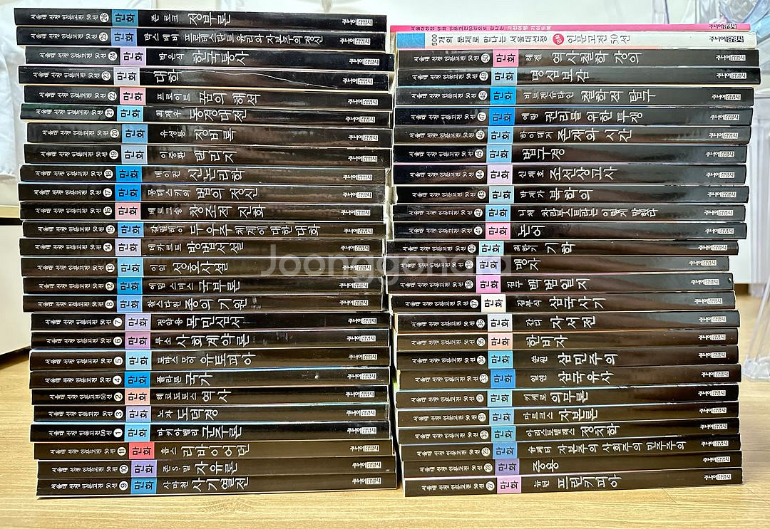 서울대 선정 인문고전 본책 50권--1