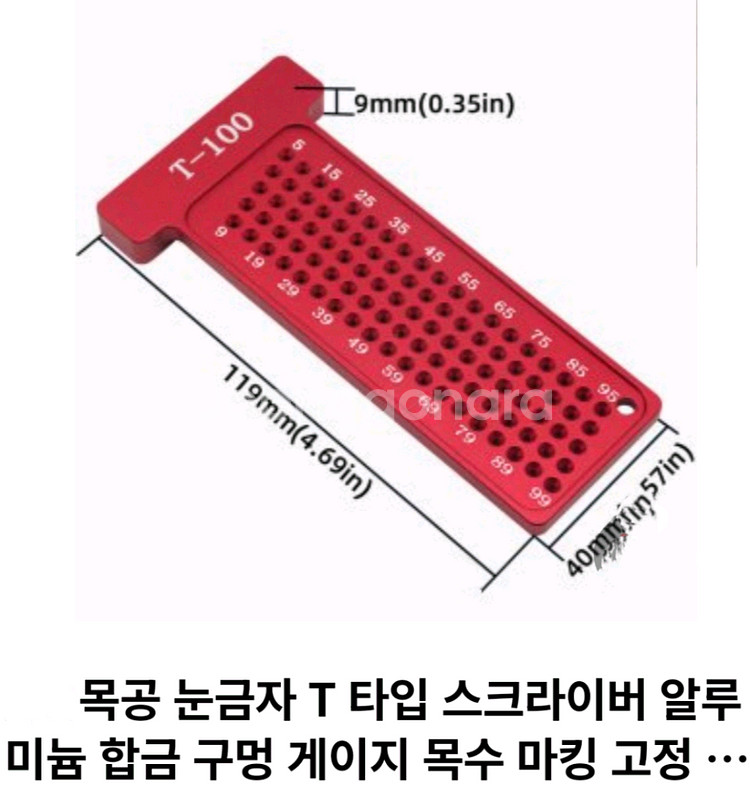 목공 눈금자--0