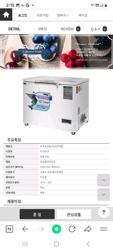초저온냉동고 참치냉동고 상태특A--6