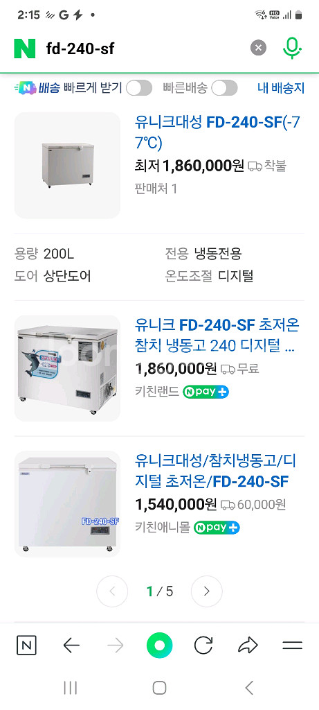 초저온냉동고 참치냉동고 상태특A--7