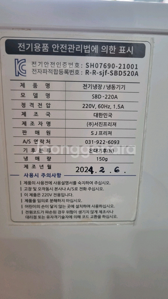초저온냉동고 참치냉동고 상태특A--2