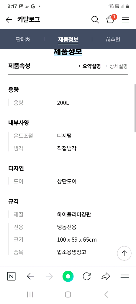 초저온냉동고 참치냉동고 상태특A--5