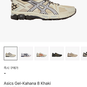아식스 젤 카하나 8 275 카키