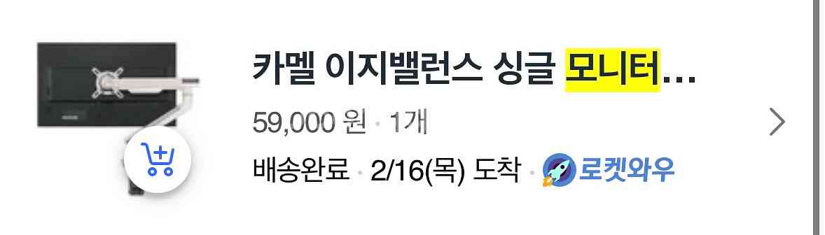 픽셀아트 모니터 화이트 / 카멜 모니터암 화이트 2개씩--2