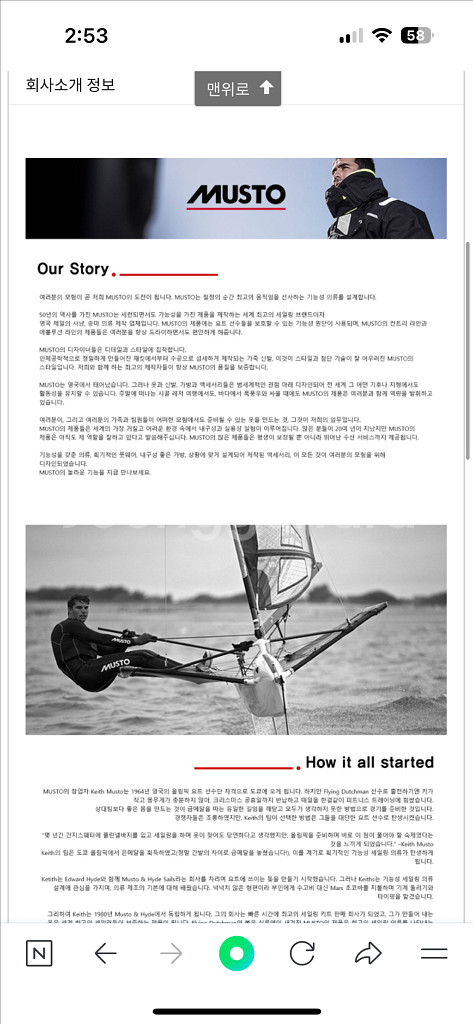 MUSTO 세일링조끼 L 새상품--6